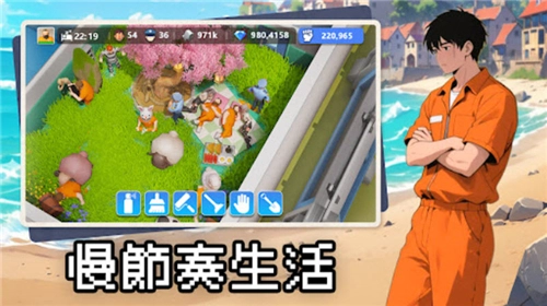 可狱不可囚港台服截图0