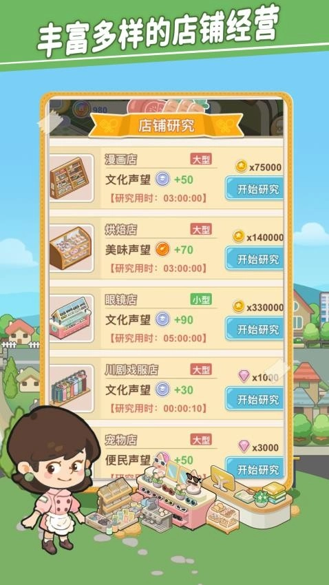 美味连连