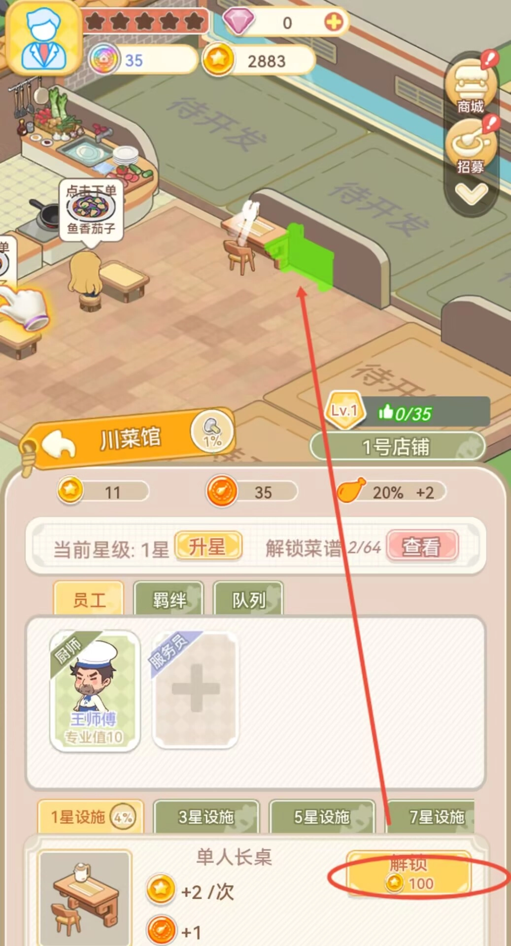 美味连连