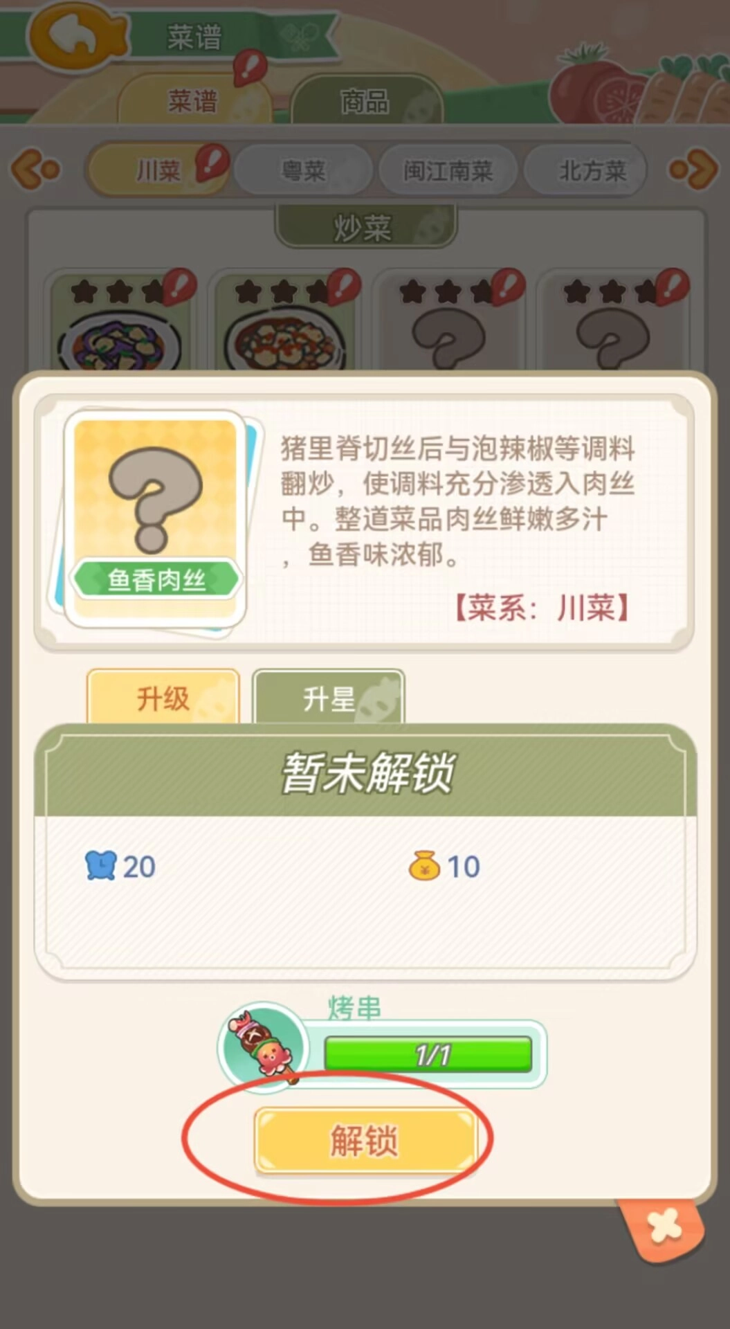 美味连连