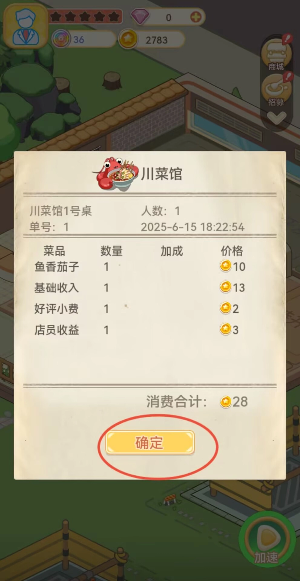 美味连连