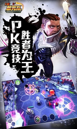 一血敢死队截图0