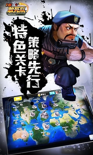 一血敢死队截图4