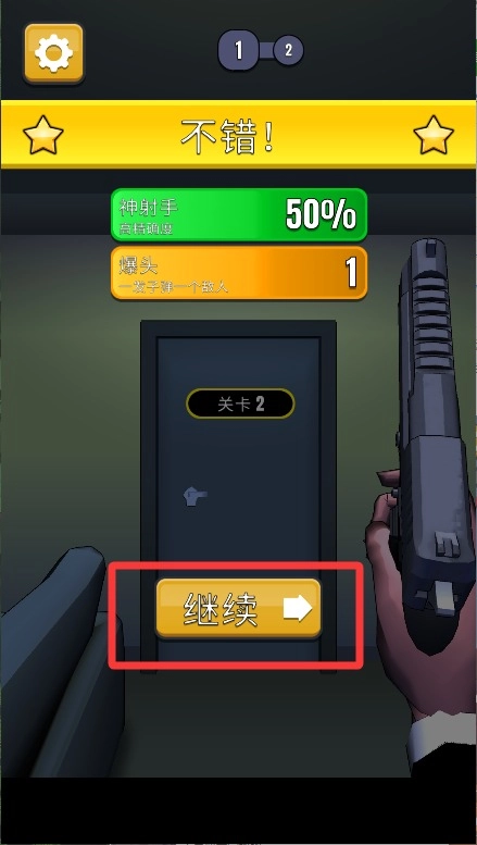 超级神枪手3D