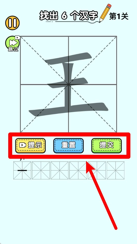 挑战加一笔