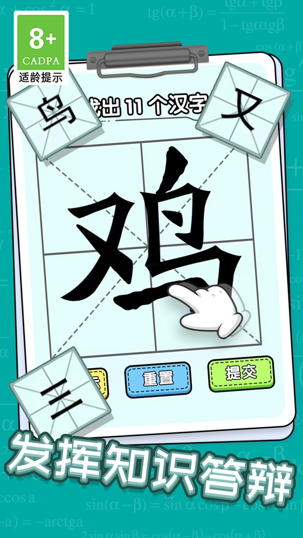 挑战加一笔截图2