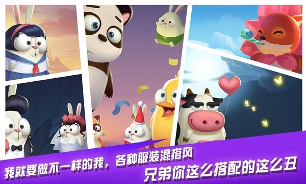 萌萌物语之兔子大冒险截图2