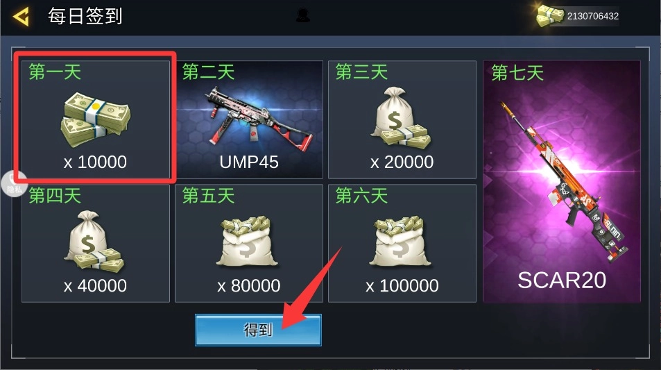 酷爆射击