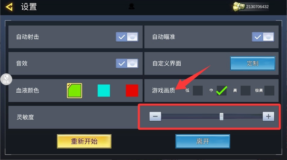 酷爆射击
