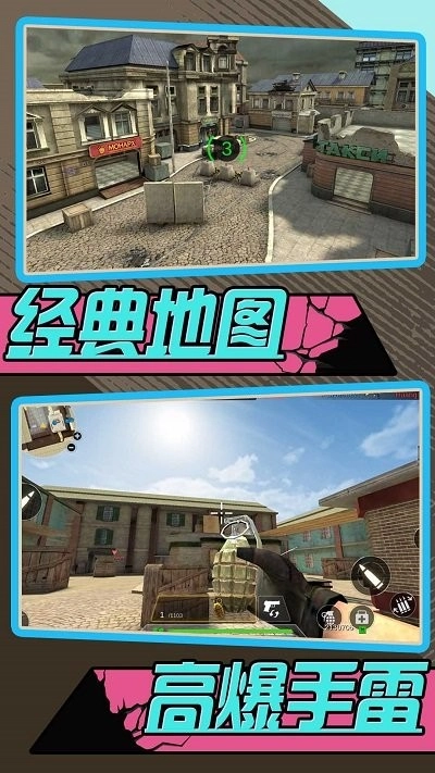 酷爆射击截图0