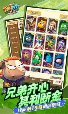 我叫MT归来旧版截图0