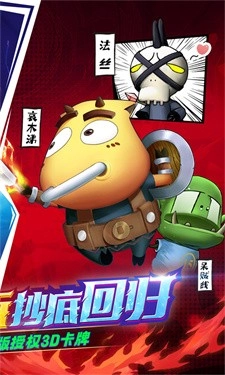我叫MT归来旧版截图3