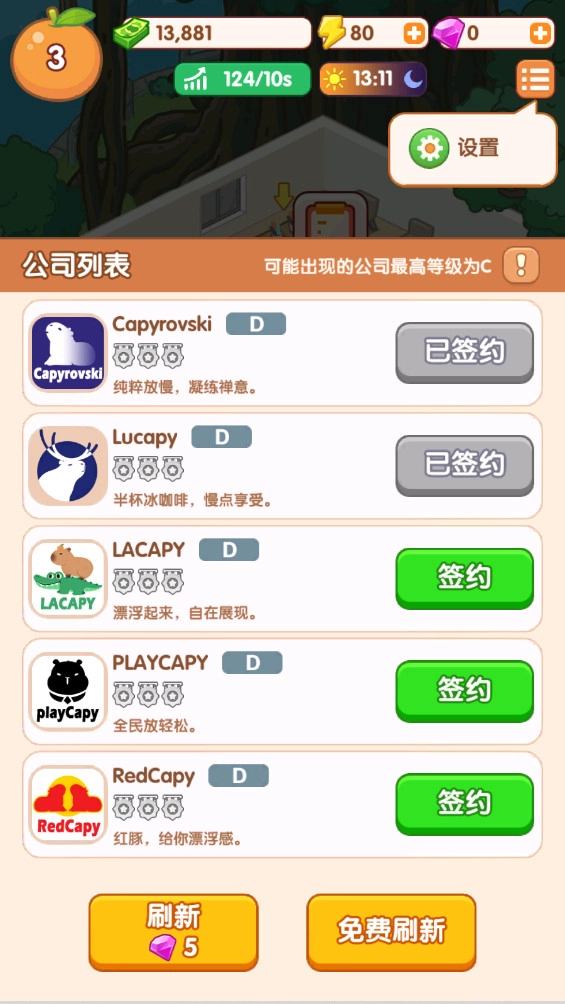 卡皮生活截图0