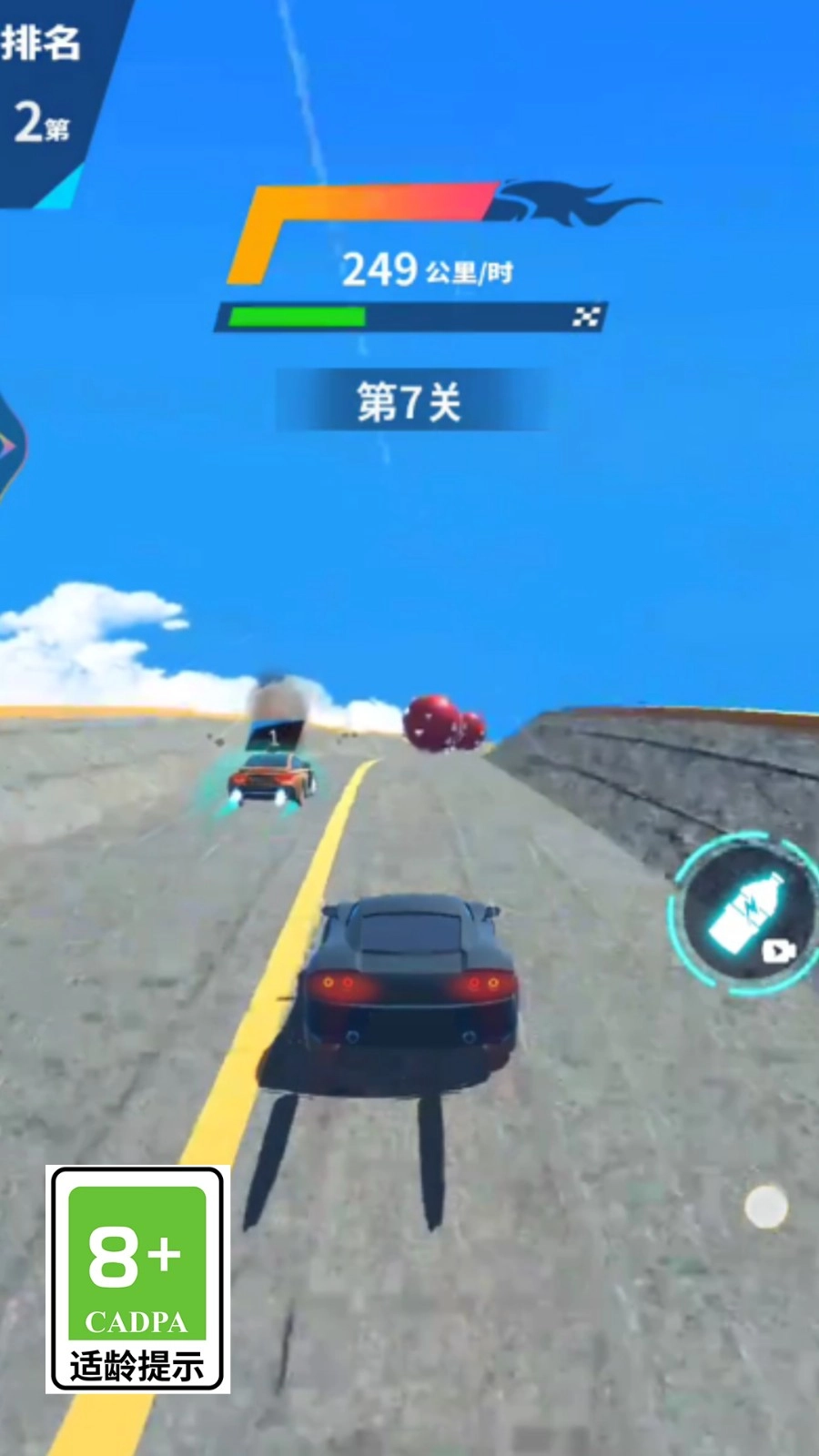 汽车漂移拉力赛截图0