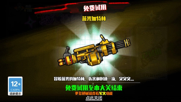 街头格斗霸主截图0