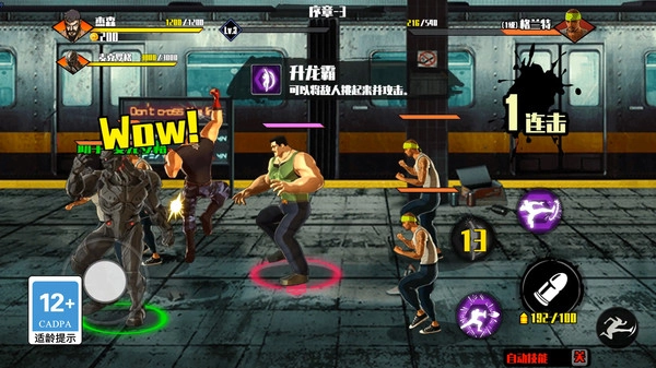 街头格斗霸主截图3