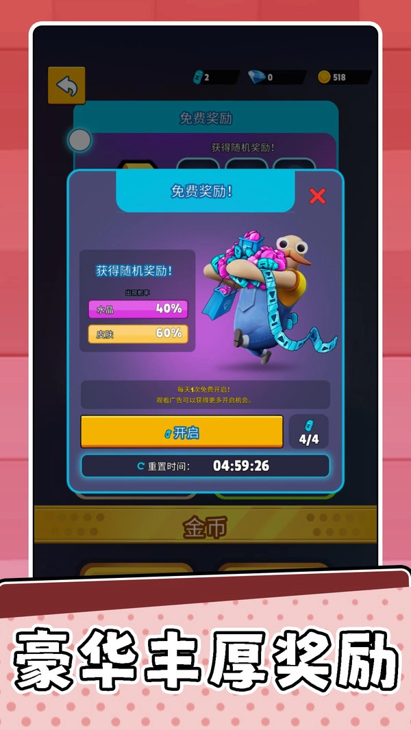 宠物萌翻天截图0