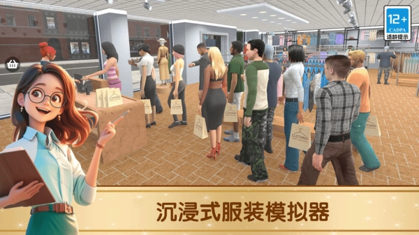 我是打工仔游戏截图0