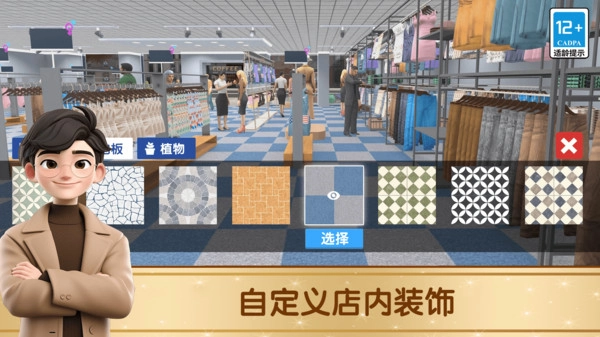 我是打工仔游戏截图3