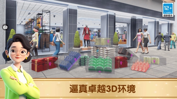 我是打工仔游戏截图2