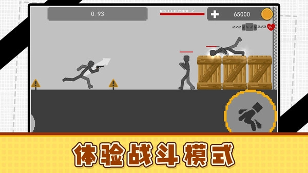 火柴人俱乐部3截图4
