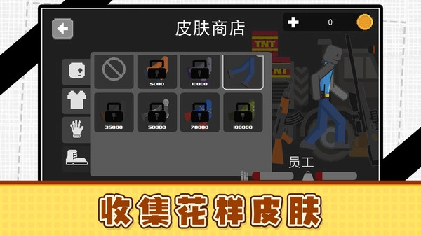 火柴人俱乐部3截图3