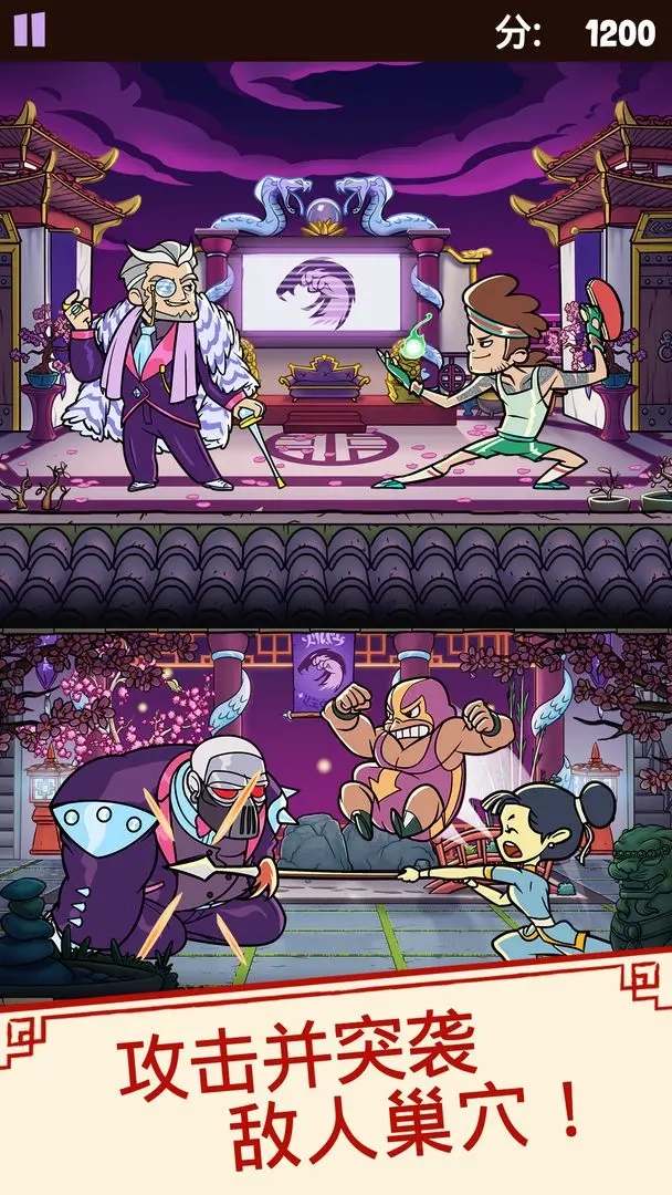 功夫圣手中文版截图0