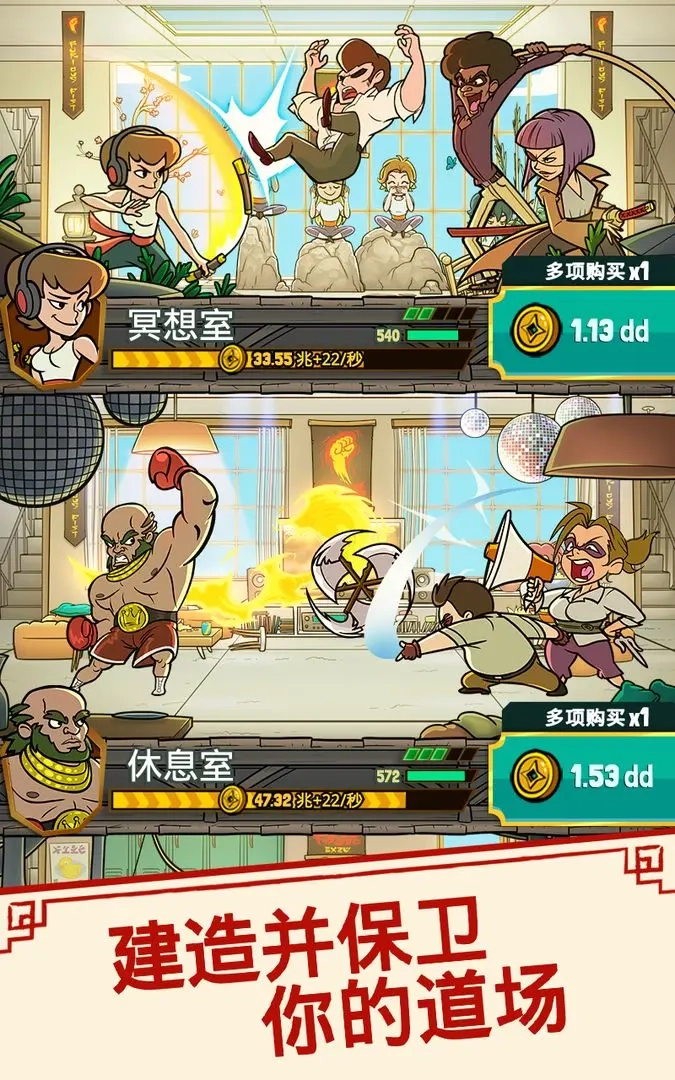 功夫圣手中文版截图1