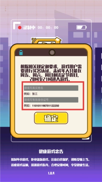 网红制造公司游戏