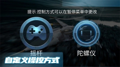 极限飞行大师截图0