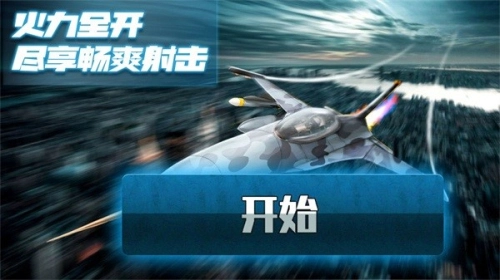 极限飞行大师截图3