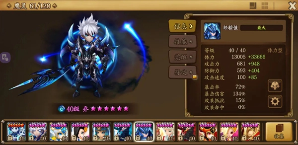 魔灵召唤安卓版
