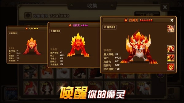魔灵召唤安卓版截图1