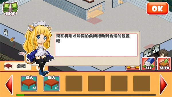 萌娘餐厅截图0