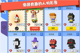 弓箭手大作战手机版截图4