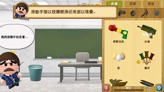 暴打老板2