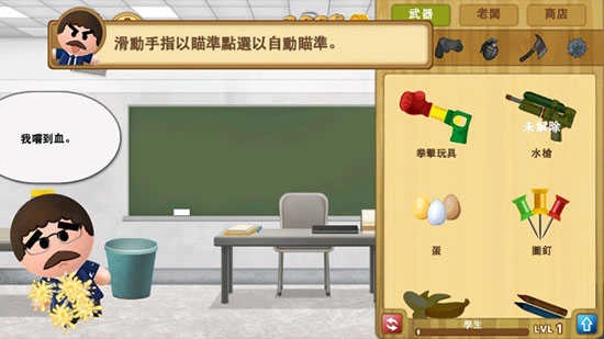 暴打老板2