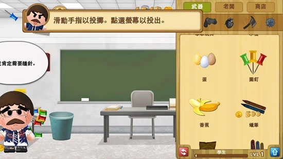暴打老板2