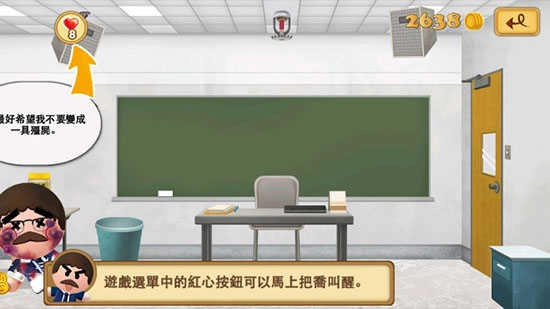 暴打老板2