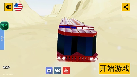 科技创造沙盒截图0