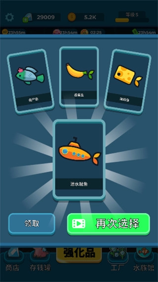 养鱼大亨中文版截图0