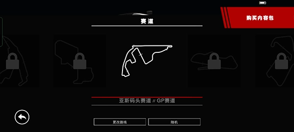 超级房车赛
