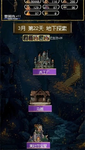 荣耀军团截图0