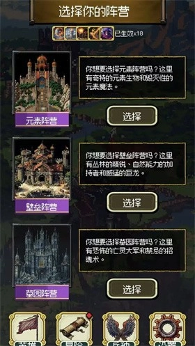 荣耀军团截图1