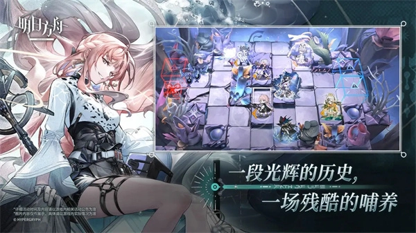 明日方舟最新版截图1