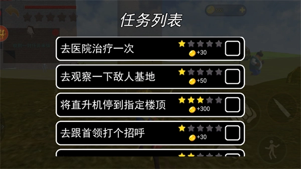 西游冒险记