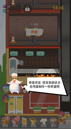 极限外卖王截图2