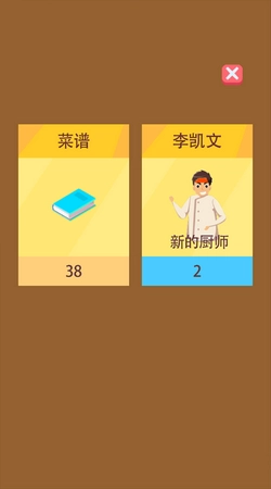 极限外卖王截图3