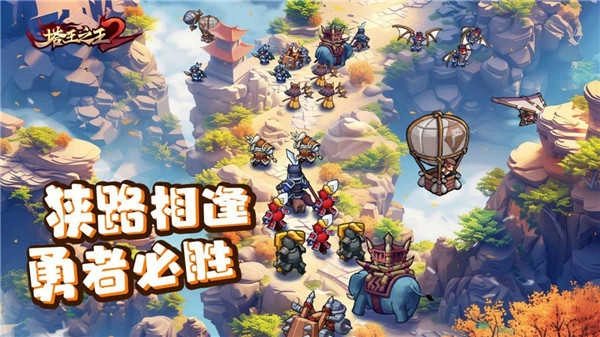 塔王之王2最新版截图0