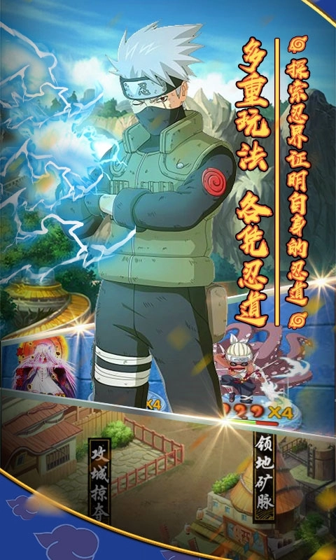 火影木叶村截图1